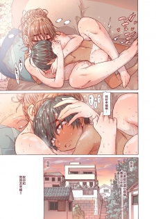 [Carradine] Choroane, Datsumou, Natsu [Chinese] [零食汉化组] - page 36