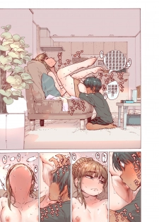 [Carradine] Choroane, Datsumou, Natsu [Chinese] [零食汉化组] - page 26