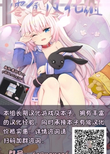[Carradine] Choroane, Datsumou, Natsu [Chinese] [零食汉化组] - page 40