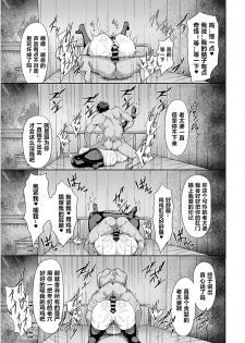 [Tawara Hiryuu] Saimin Seikatsu [Sonobe Ayako Hatsujou Hen] (COMIC GEE Vol. 7) [Chinese] [心海汉化组] - page 10
