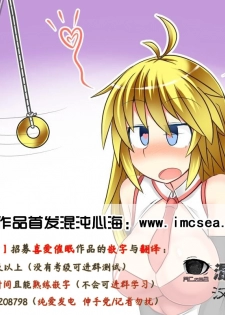 [Tawara Hiryuu] Saimin Seikatsu [Sonobe Ayako Hatsujou Hen] (COMIC GEE Vol. 7) [Chinese] [心海汉化组] - page 18