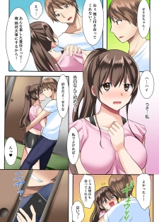 [綾乃るみ] 女子大サークルSEX調教～合宿中に、何度もイカされ続けて…【合本版】 1 - page 22