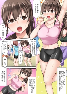 [綾乃るみ] 女子大サークルSEX調教～合宿中に、何度もイカされ続けて…【合本版】 1 - page 3