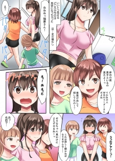 [綾乃るみ] 女子大サークルSEX調教～合宿中に、何度もイカされ続けて…【合本版】 1 - page 24