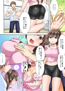 [綾乃るみ] 女子大サークルSEX調教～合宿中に、何度もイカされ続けて…【合本版】 1 - page 9