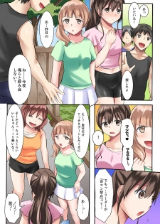 [綾乃るみ] 女子大サークルSEX調教～合宿中に、何度もイカされ続けて…【合本版】 1 - page 25