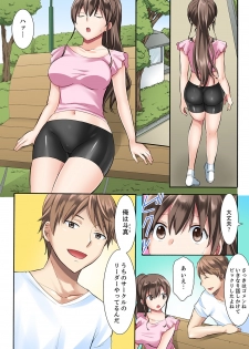 [綾乃るみ] 女子大サークルSEX調教～合宿中に、何度もイカされ続けて…【合本版】 1 - page 6