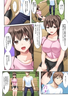 [綾乃るみ] 女子大サークルSEX調教～合宿中に、何度もイカされ続けて…【合本版】 1 - page 7