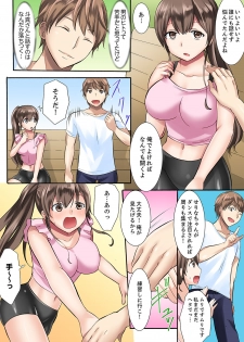 [綾乃るみ] 女子大サークルSEX調教～合宿中に、何度もイカされ続けて…【合本版】 1 - page 8