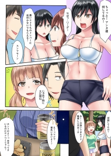 [綾乃るみ] 女子大サークルSEX調教～合宿中に、何度もイカされ続けて…【合本版】 1 - page 26