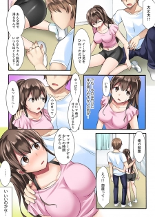 [綾乃るみ] 女子大サークルSEX調教～合宿中に、何度もイカされ続けて…【合本版】 1 - page 12