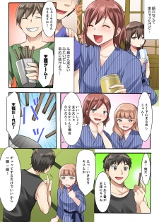 [綾乃るみ] 女子大サークルSEX調教～合宿中に、何度もイカされ続けて…【合本版】 1 - page 27