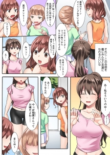 [綾乃るみ] 女子大サークルSEX調教～合宿中に、何度もイカされ続けて…【合本版】 1 - page 4