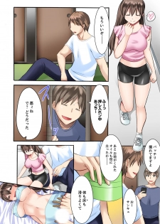 [綾乃るみ] 女子大サークルSEX調教～合宿中に、何度もイカされ続けて…【合本版】 1 - page 23