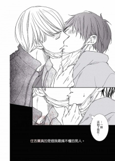 [Kojima Katsura] Thirsty High Ch. 1-6 [Chinese] [Digital] - page 41