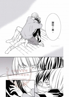 [Kojima Katsura] Thirsty High Ch. 1-6 [Chinese] [Digital] - page 38