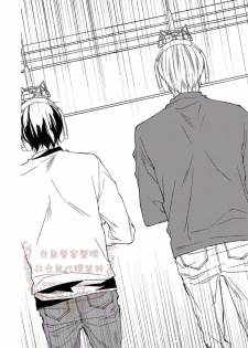 [Kojima Katsura] Thirsty High Ch. 1-6 [Chinese] [Digital] - page 27