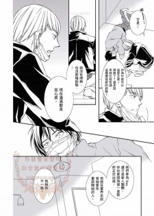 [Kojima Katsura] Thirsty High Ch. 1-6 [Chinese] [Digital] - page 35