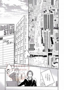 [Kojima Katsura] Thirsty High Ch. 1-6 [Chinese] [Digital] - page 2