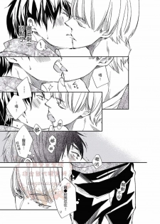 [Kojima Katsura] Thirsty High Ch. 1-6 [Chinese] [Digital] - page 49