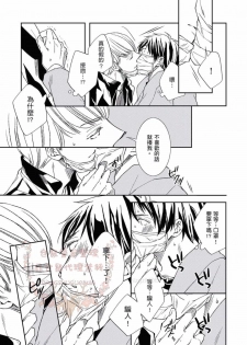 [Kojima Katsura] Thirsty High Ch. 1-6 [Chinese] [Digital] - page 40