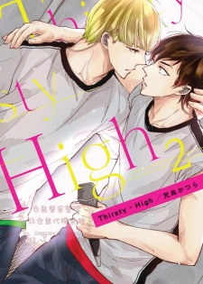 [Kojima Katsura] Thirsty High Ch. 1-6 [Chinese] [Digital] - page 42