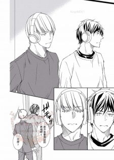 [Kojima Katsura] Thirsty High Ch. 1-6 [Chinese] [Digital] - page 25