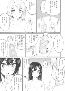 (Bokura no Love Live! 26) [Kitaku Jikan (Kitaku)] Dokidoki Euphoria (Love Live! Nijigasaki High School Idol Club) - page 9