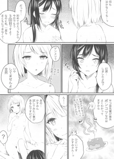 (Bokura no Love Live! 26) [Kitaku Jikan (Kitaku)] Dokidoki Euphoria (Love Live! Nijigasaki High School Idol Club) - page 8