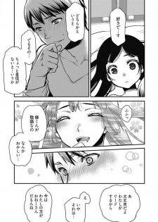 [Kamitani] Mirai Yome ~ Jibun no Tsuma o Netoru Ore ~ Ch.1-3 - page 22