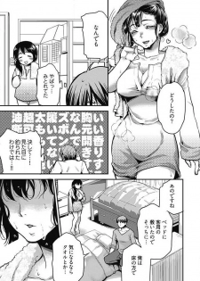 [Kamitani] Mirai Yome ~ Jibun no Tsuma o Netoru Ore ~ Ch.1-3 - page 18