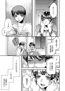 [Kamitani] Mirai Yome ~ Jibun no Tsuma o Netoru Ore ~ Ch.1-3 - page 48