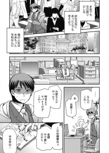 [Kamitani] Mirai Yome ~ Jibun no Tsuma o Netoru Ore ~ Ch.1-3 - page 38