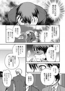 [Kamitani] Mirai Yome ~ Jibun no Tsuma o Netoru Ore ~ Ch.1-3 - page 40