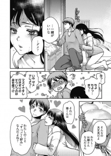 [Kamitani] Mirai Yome ~ Jibun no Tsuma o Netoru Ore ~ Ch.1-3 - page 19