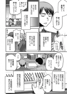 [Kamitani] Mirai Yome ~ Jibun no Tsuma o Netoru Ore ~ Ch.1-3 - page 5