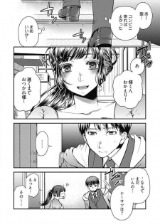 [Kamitani] Mirai Yome ~ Jibun no Tsuma o Netoru Ore ~ Ch.1-3 - page 43