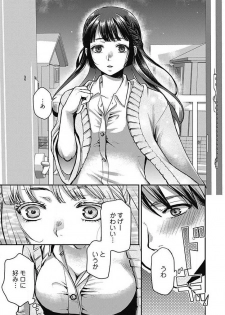 [Kamitani] Mirai Yome ~ Jibun no Tsuma o Netoru Ore ~ Ch.1-3 - page 8