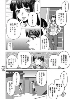 [Kamitani] Mirai Yome ~ Jibun no Tsuma o Netoru Ore ~ Ch.1-3 - page 15