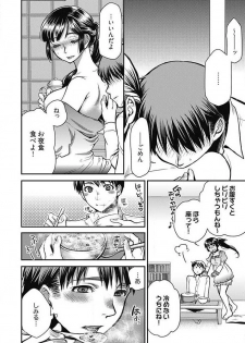 [Kamitani] Mirai Yome ~ Jibun no Tsuma o Netoru Ore ~ Ch.1-3 - page 47