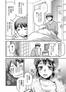 [Kamitani] Mirai Yome ~ Jibun no Tsuma o Netoru Ore ~ Ch.1-3 - page 17