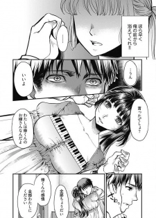 [Kamitani] Mirai Yome ~ Jibun no Tsuma o Netoru Ore ~ Ch.1-3 - page 45
