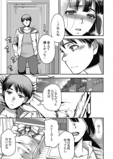 [Kamitani] Mirai Yome ~ Jibun no Tsuma o Netoru Ore ~ Ch.1-3 - page 12