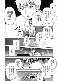 [Kamitani] Mirai Yome ~ Jibun no Tsuma o Netoru Ore ~ Ch.1-3 - page 41