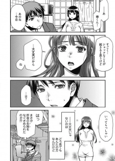 [Kamitani] Mirai Yome ~ Jibun no Tsuma o Netoru Ore ~ Ch.1-3 - page 37
