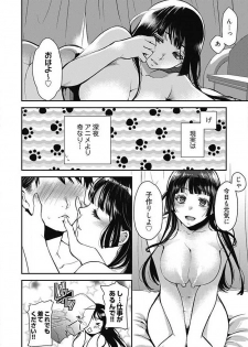 [Kamitani] Mirai Yome ~ Jibun no Tsuma o Netoru Ore ~ Ch.1-3 - page 35