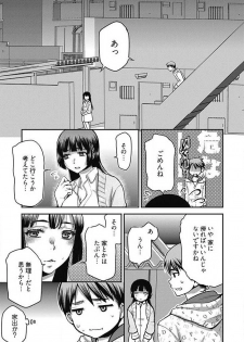 [Kamitani] Mirai Yome ~ Jibun no Tsuma o Netoru Ore ~ Ch.1-3 - page 14
