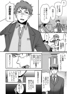 [Kamitani] Mirai Yome ~ Jibun no Tsuma o Netoru Ore ~ Ch.1-3 - page 39