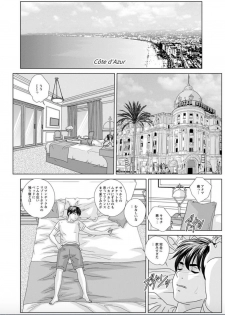 [Nishimaki Tohru] Hot Rod Deluxe Ch. 1-5 [Digital] - page 6