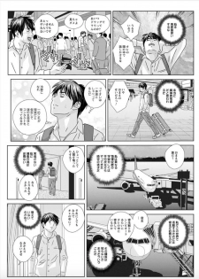 [Nishimaki Tohru] Hot Rod Deluxe Ch. 1-5 [Digital] - page 11